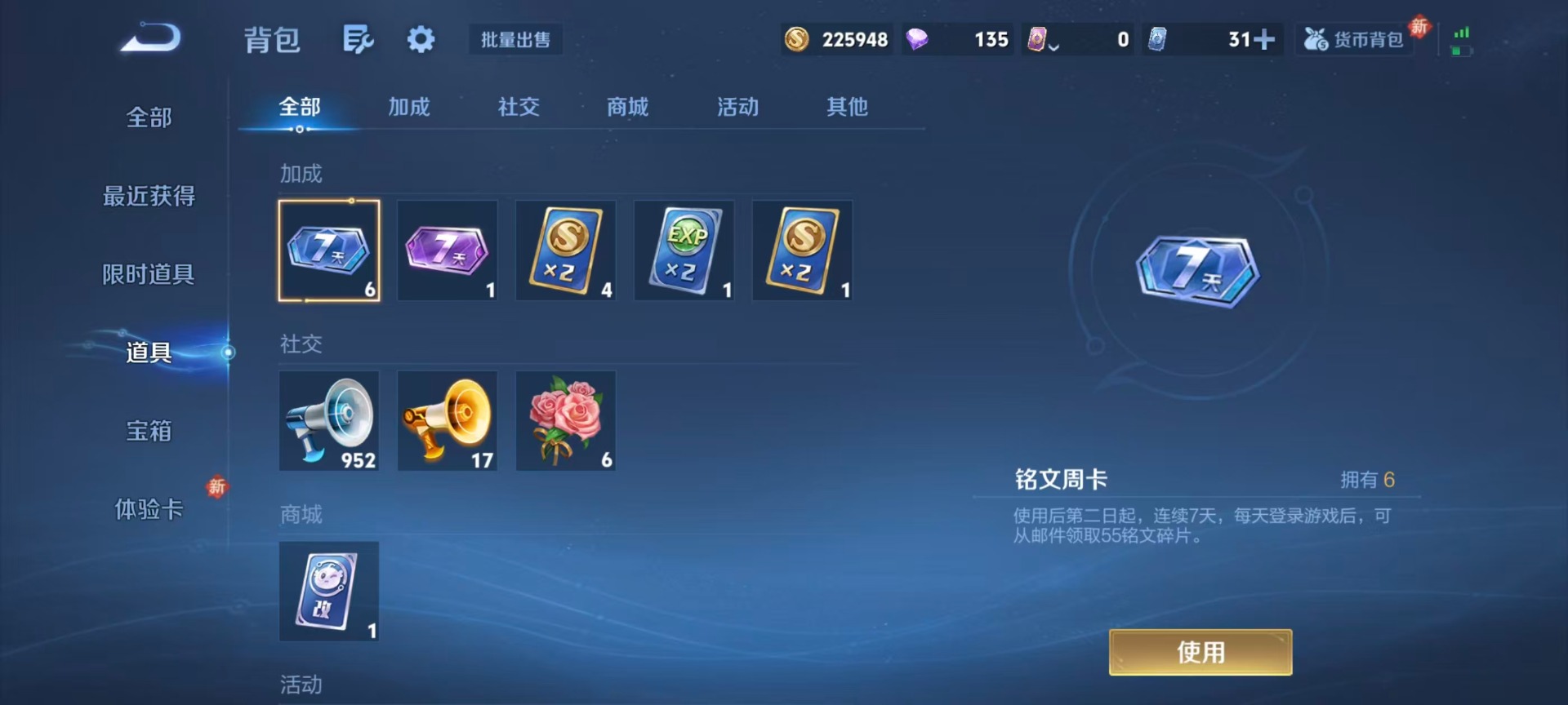 WZCMW4136827王者荣耀账号详情图26