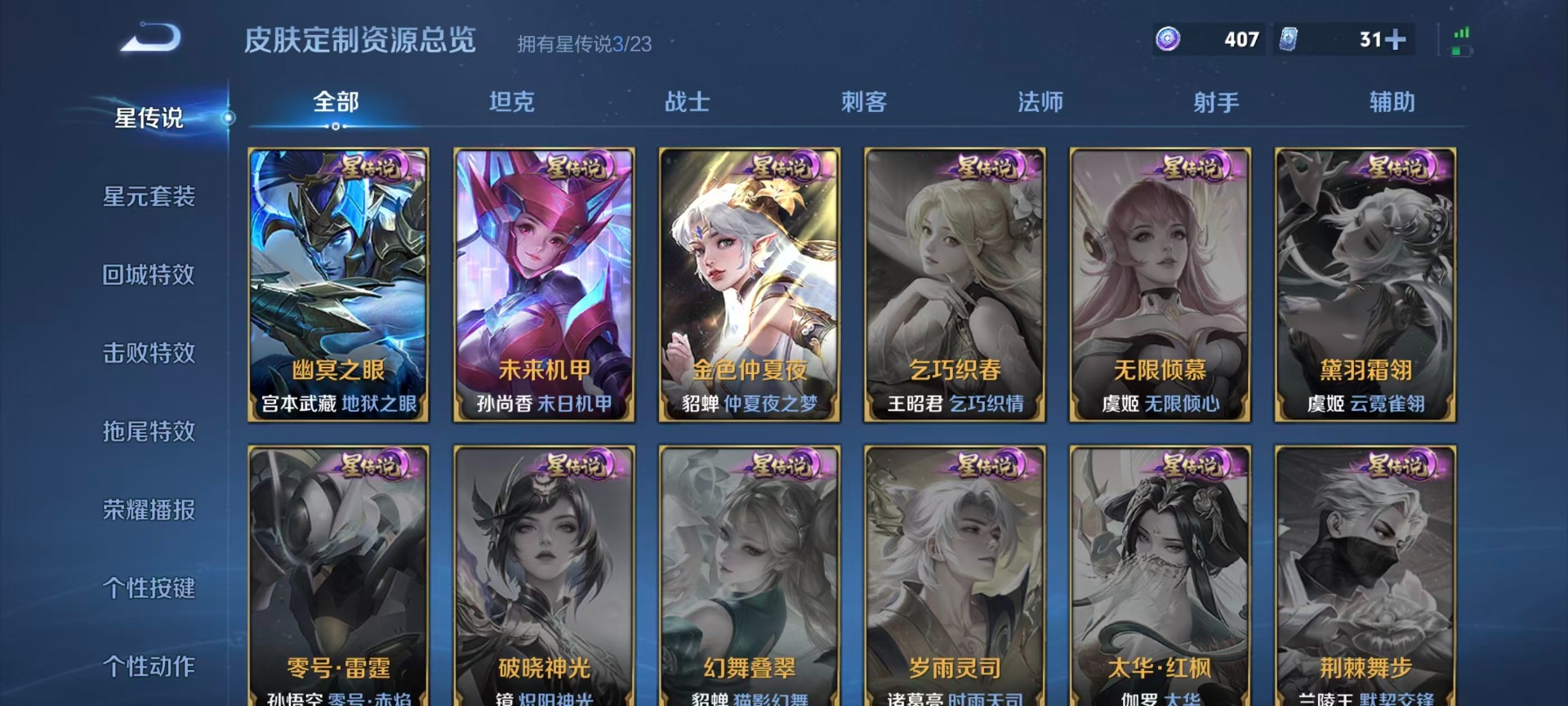 WZCMW4136827王者荣耀账号详情图28