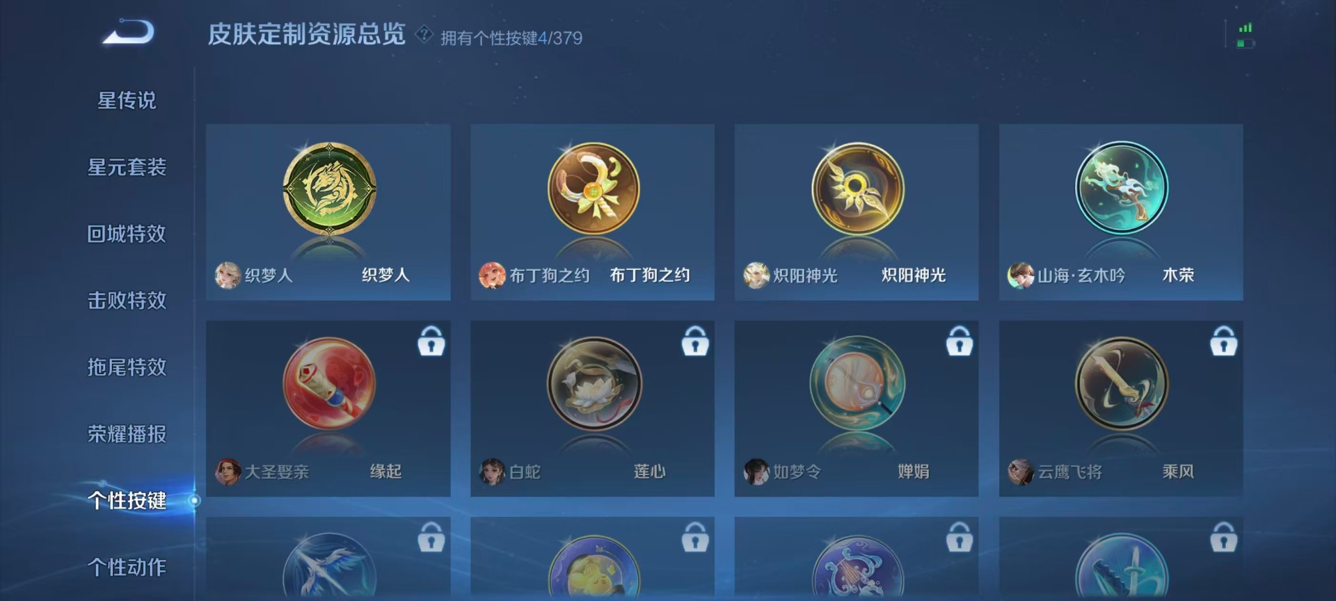 WZCMW4136827王者荣耀账号详情图27