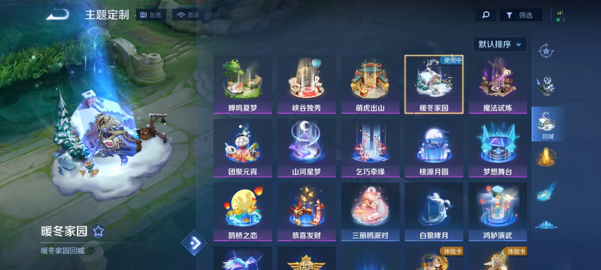 WZCMW4136827王者荣耀账号详情图29