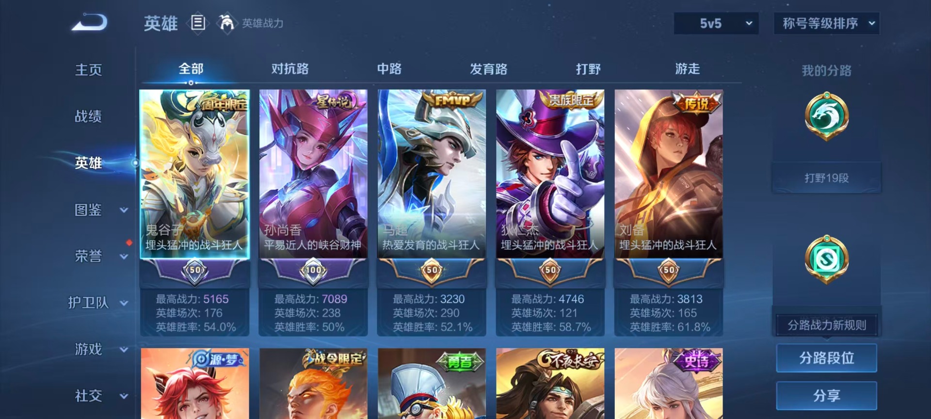 WZCMW4136827王者荣耀账号详情图33