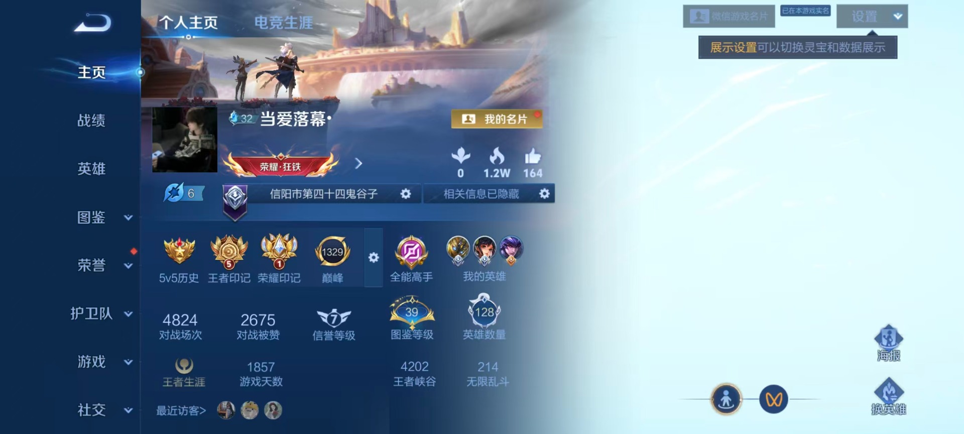 WZCMW4136827王者荣耀账号详情图34