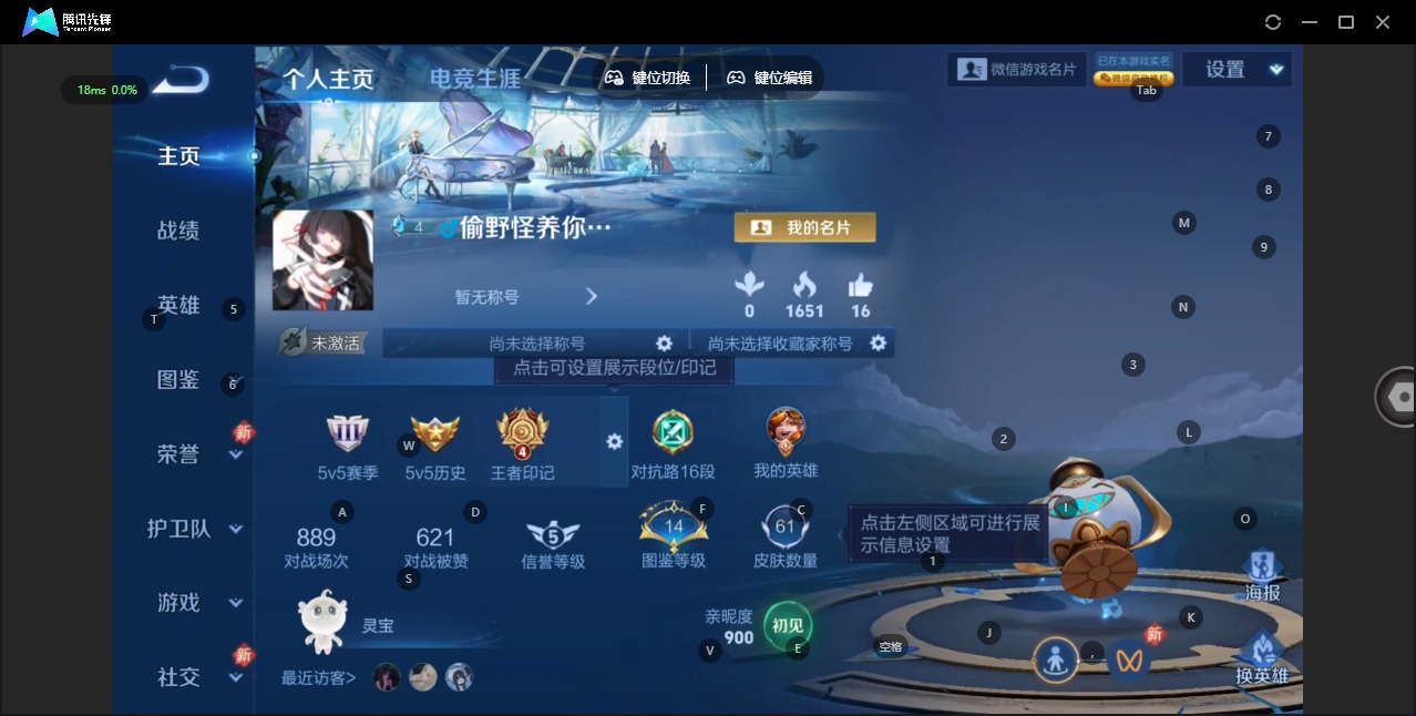 WZQM4133953王者荣耀账号详情图3