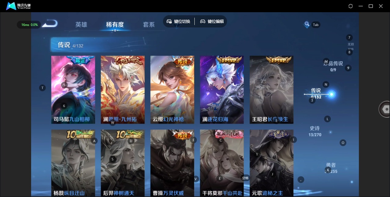 WZQM4133953王者荣耀账号详情图6