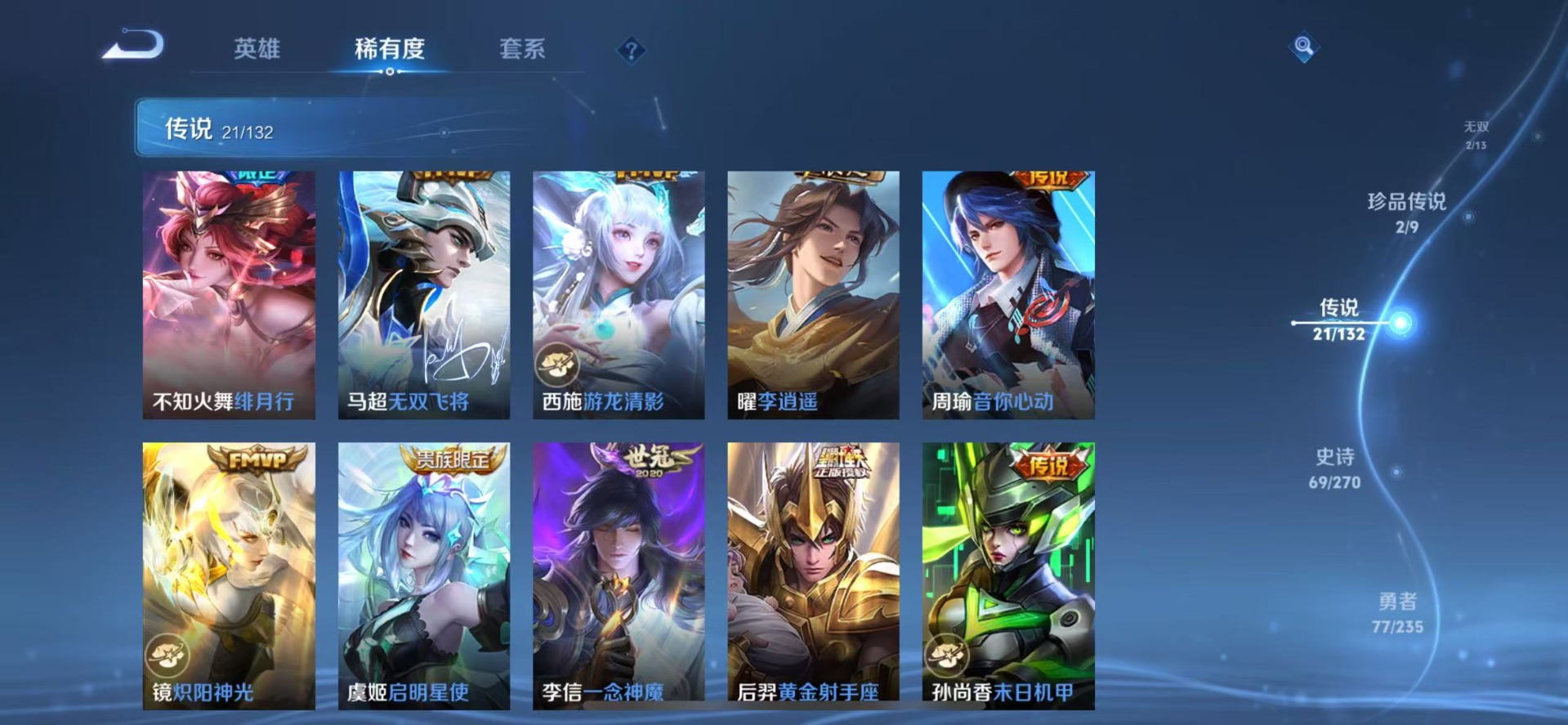 WZQM4134116王者荣耀账号详情图8