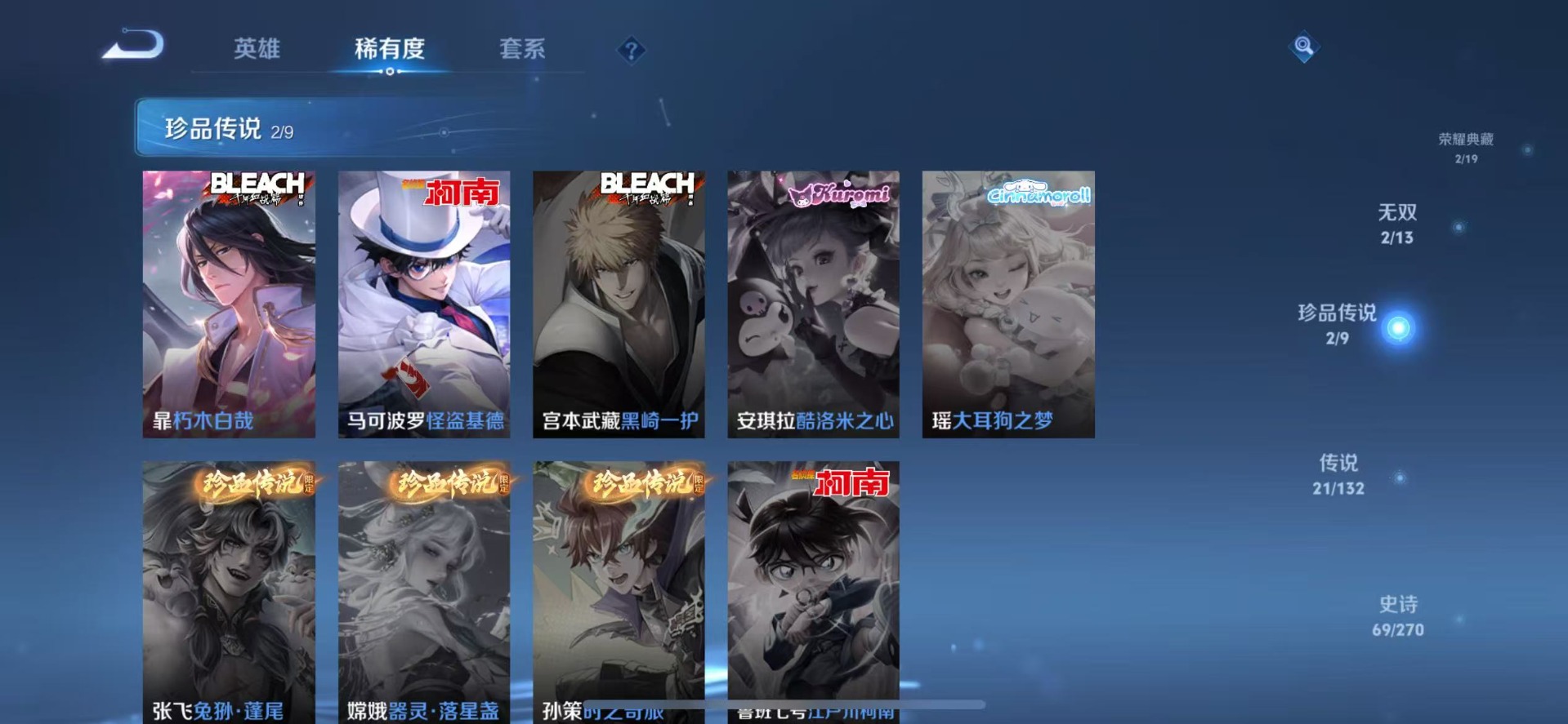 WZQM4134116王者荣耀账号详情图10