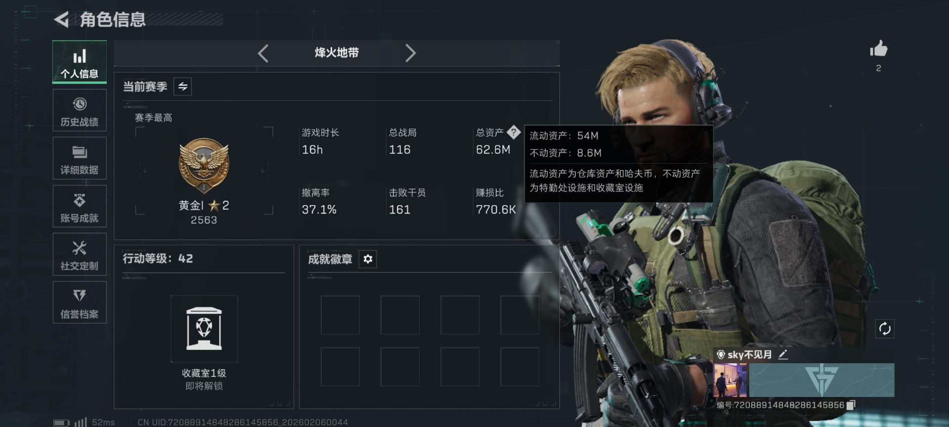 SJZCMW437526三角洲行动账号详情图3