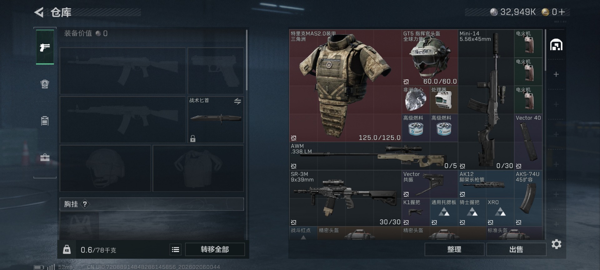 SJZCMW437526三角洲行动账号详情图6