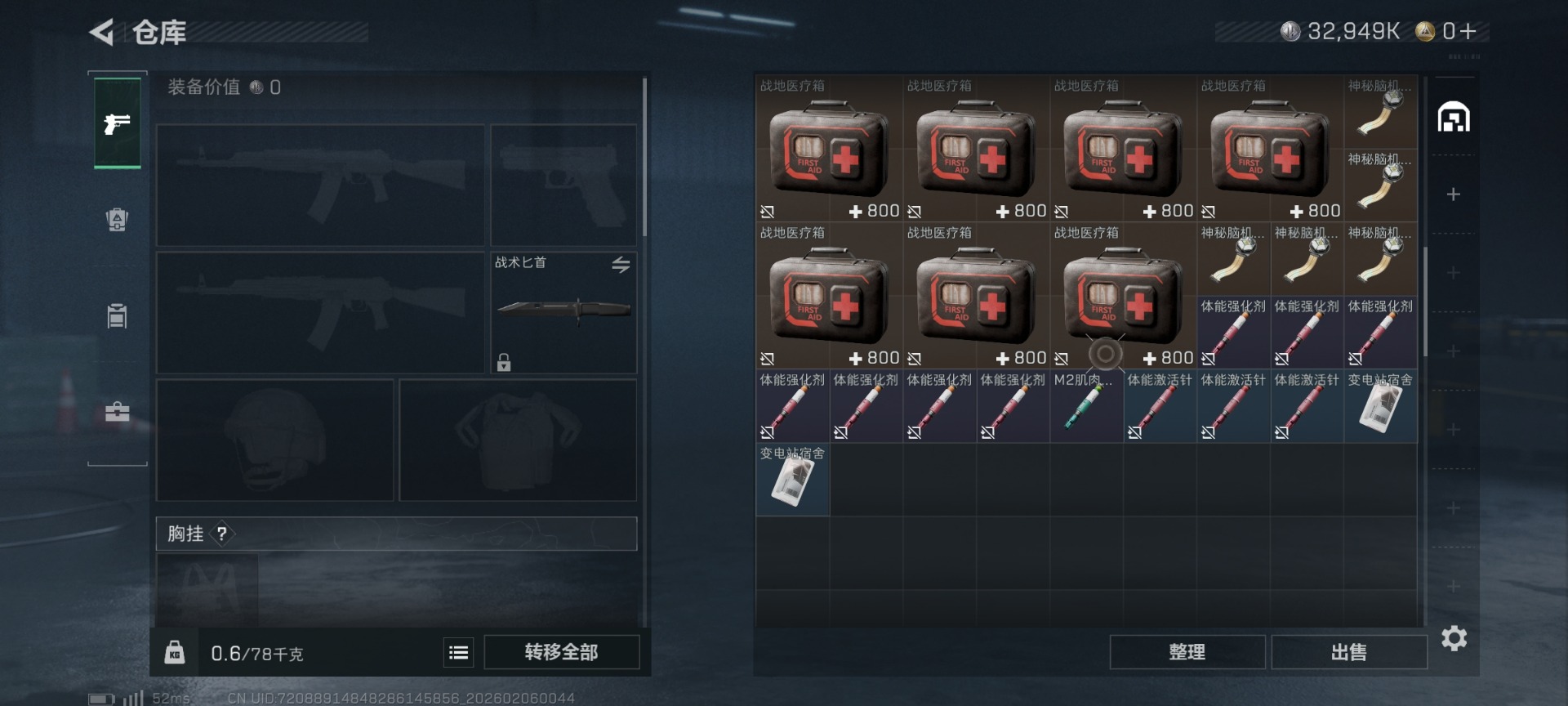 SJZCMW437526三角洲行动账号详情图8