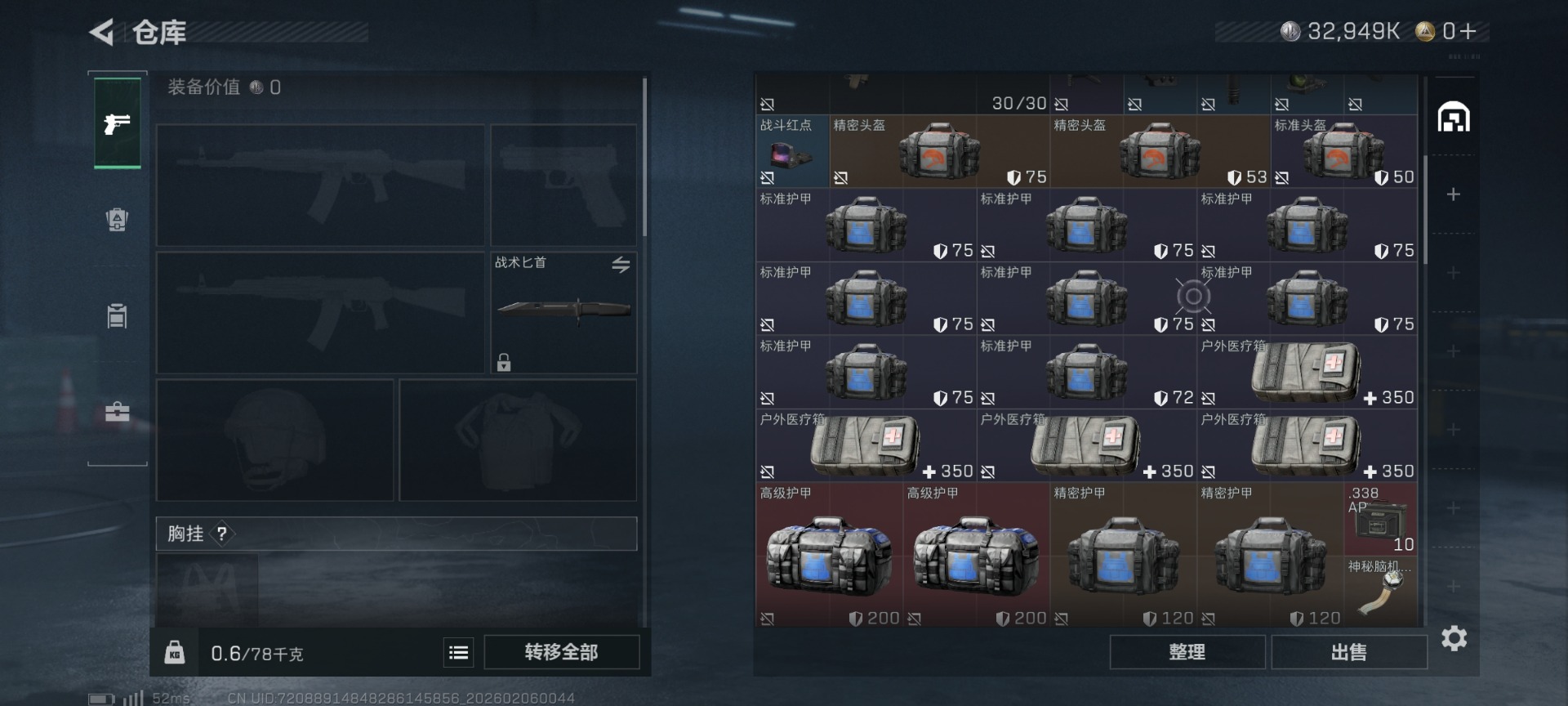 SJZCMW437526三角洲行动账号详情图7