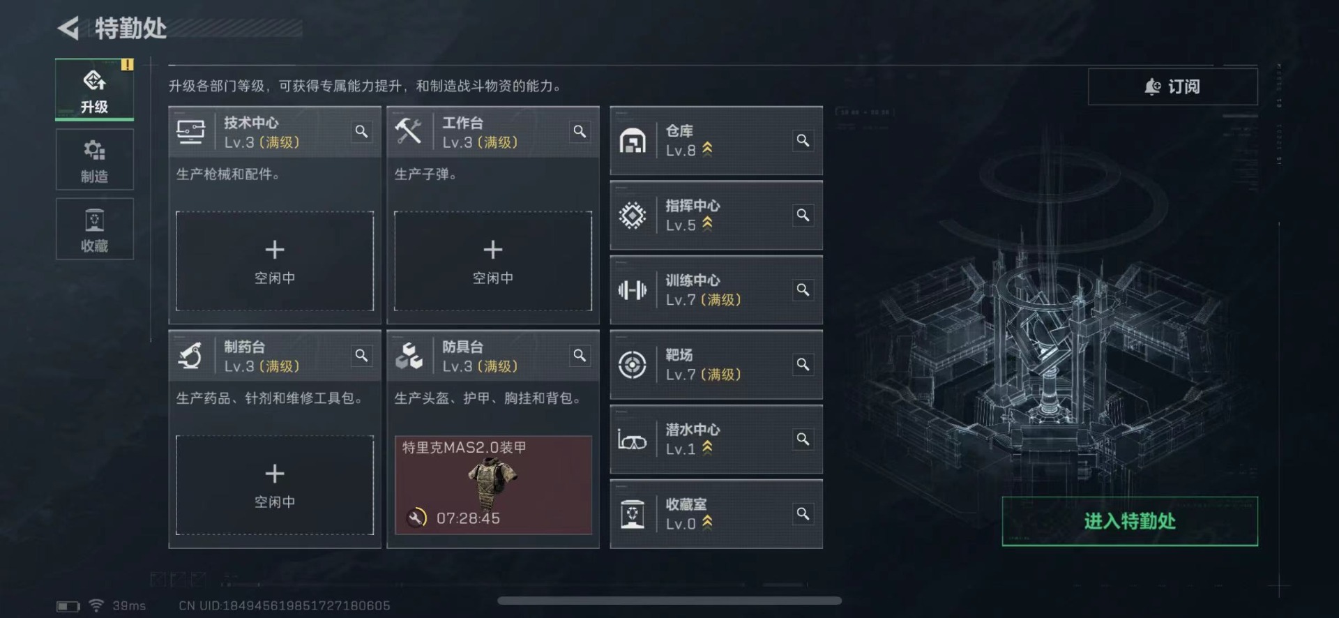 SJZQM437538三角洲行动账号详情图6