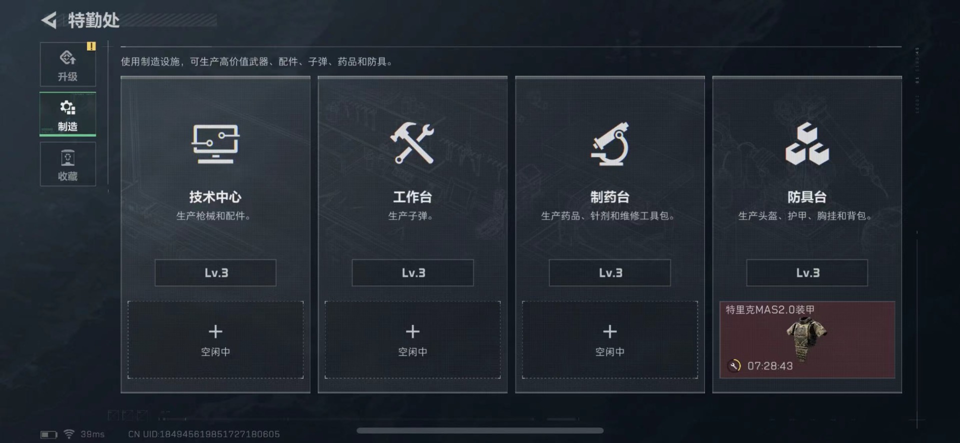 SJZQM437538三角洲行动账号详情图7