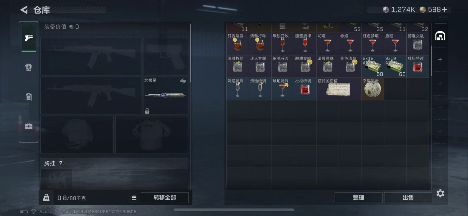 SJZQM437538三角洲行动账号详情图14