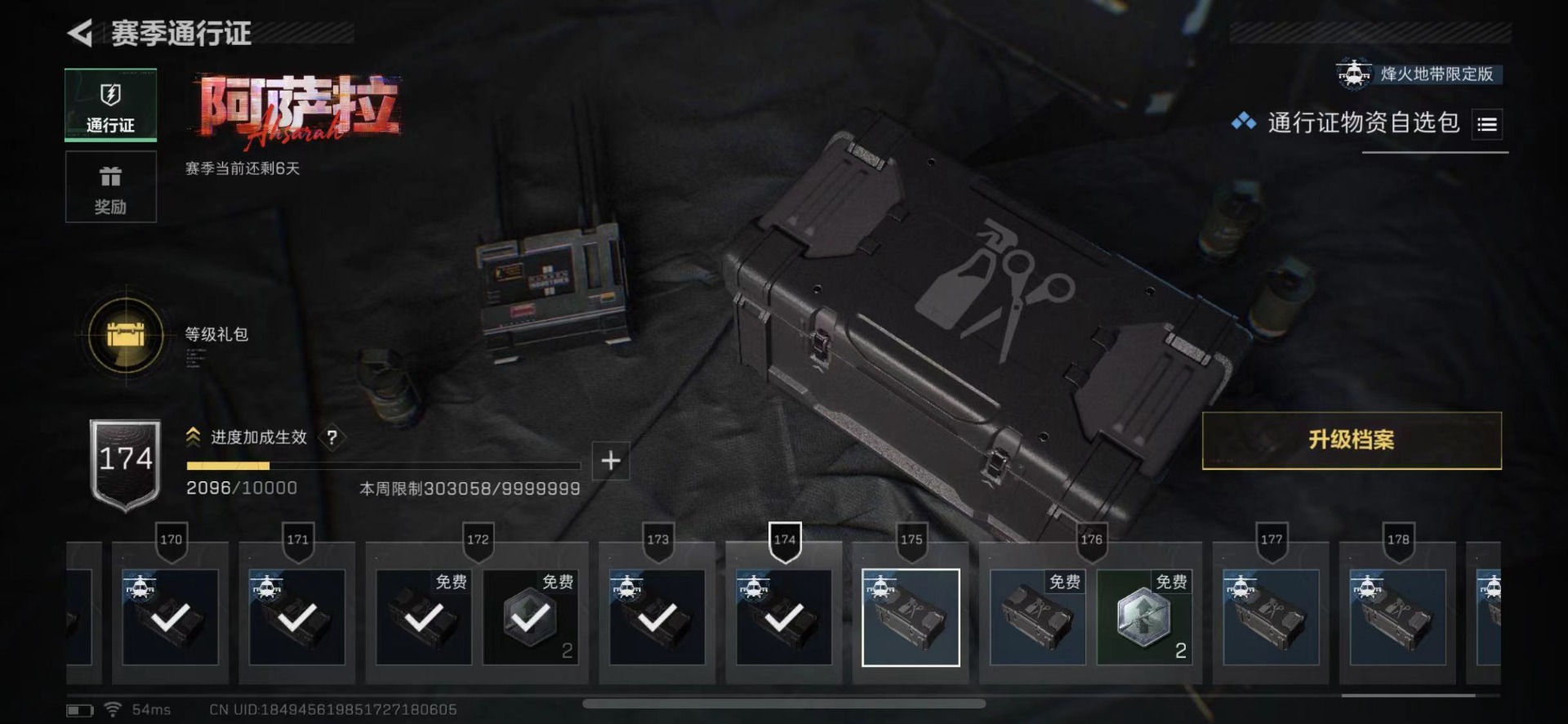 SJZQM437538三角洲行动账号详情图21