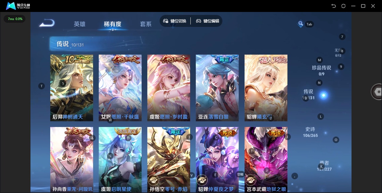 WZQM4134681王者荣耀账号详情图10