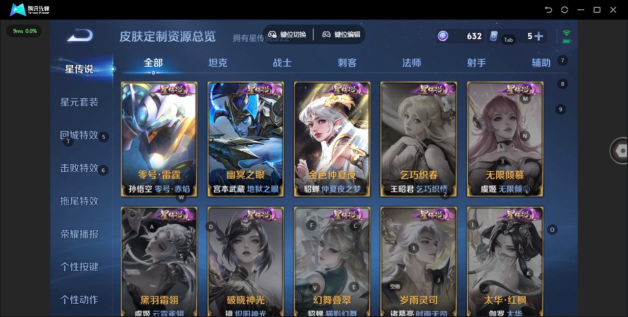 WZQM4134681王者荣耀账号详情图18