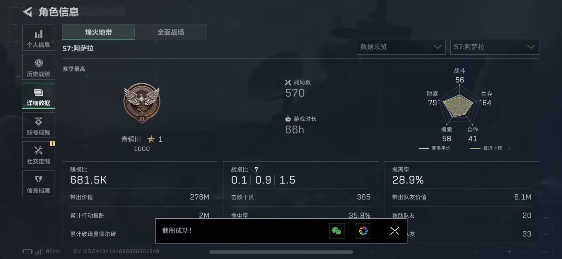 SJZQM437609三角洲行动账号详情图15