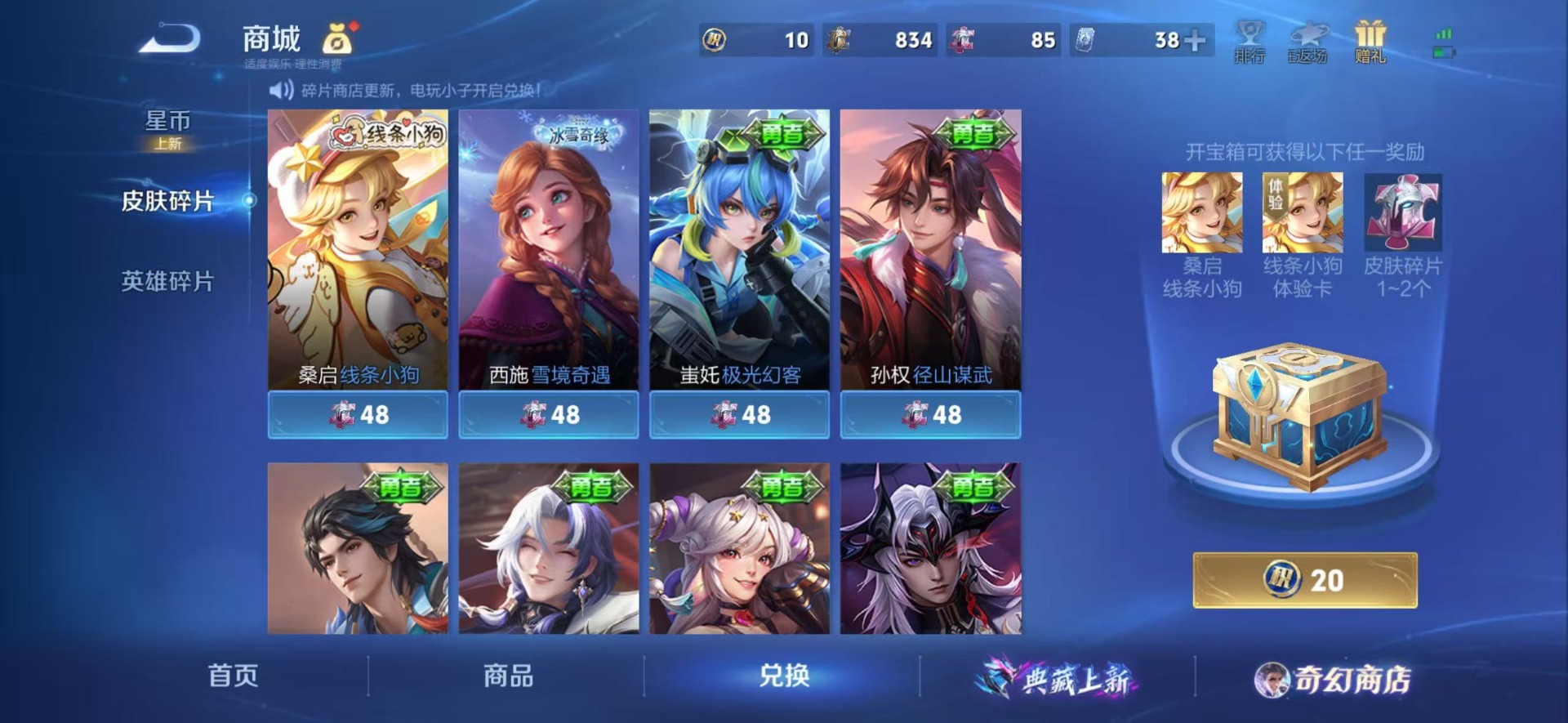 WZQM4125512王者荣耀账号详情图14