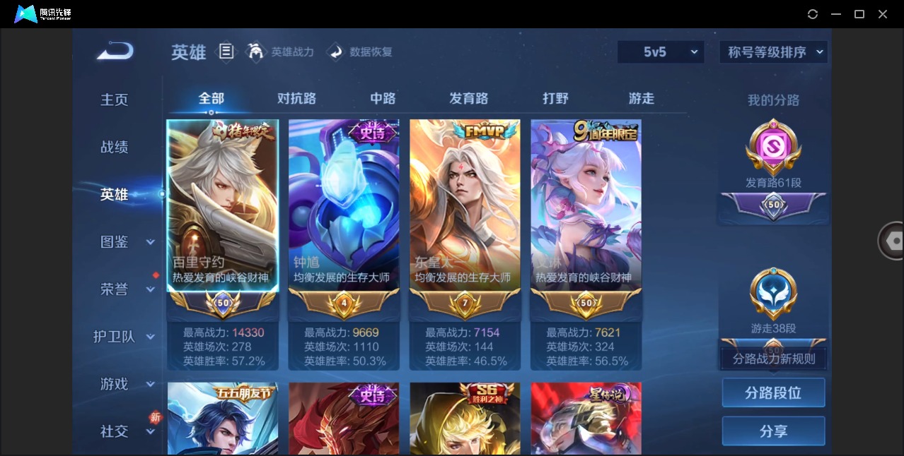 WZQM4135083王者荣耀账号详情图5