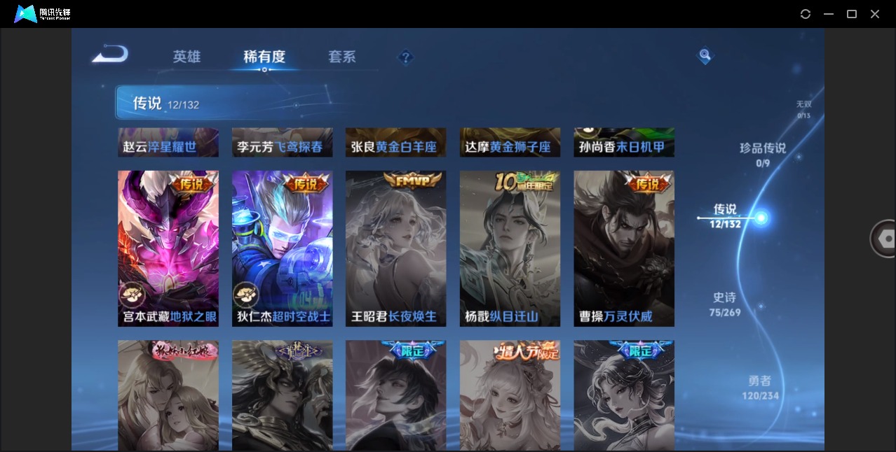 WZQM4135083王者荣耀账号详情图8