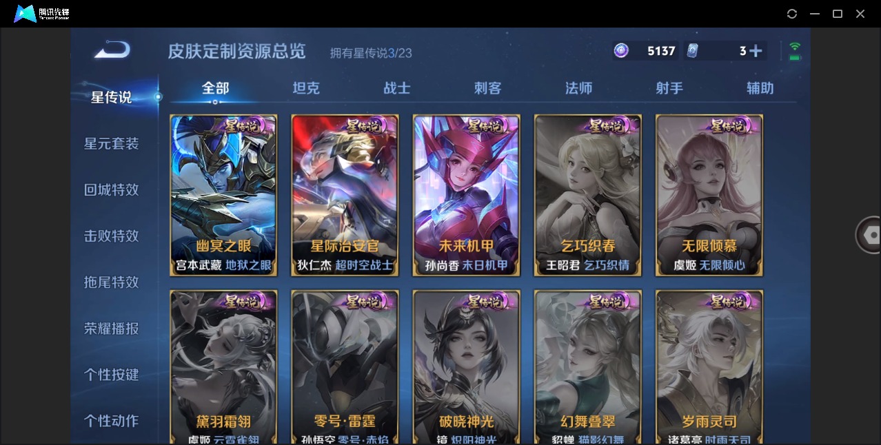 WZQM4135083王者荣耀账号详情图12