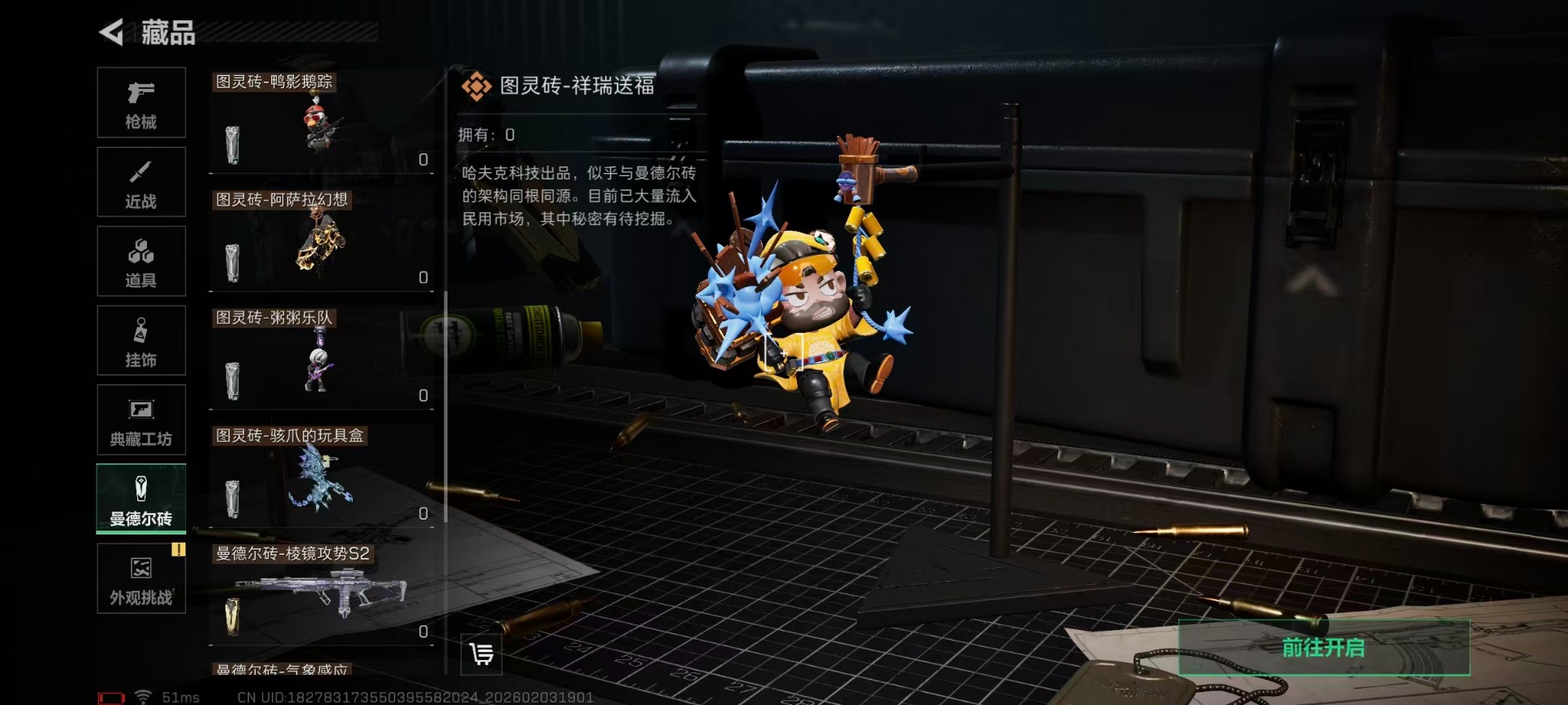 SJZCMW438161三角洲行动账号详情图3