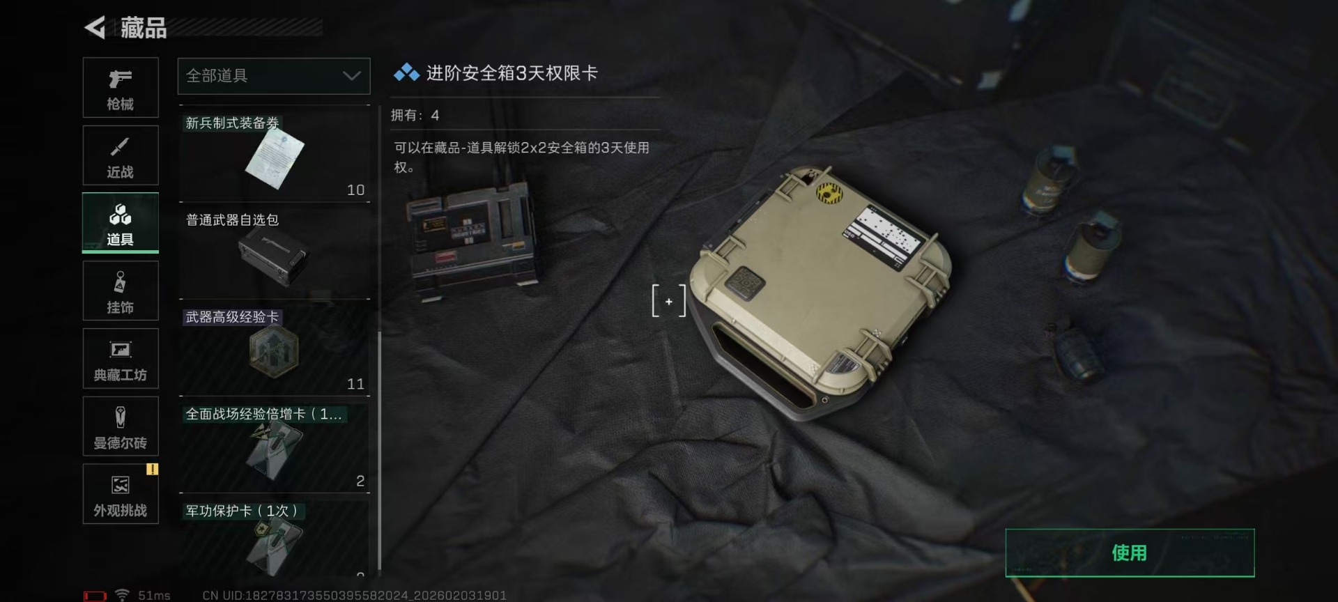 SJZCMW438161三角洲行动账号详情图6