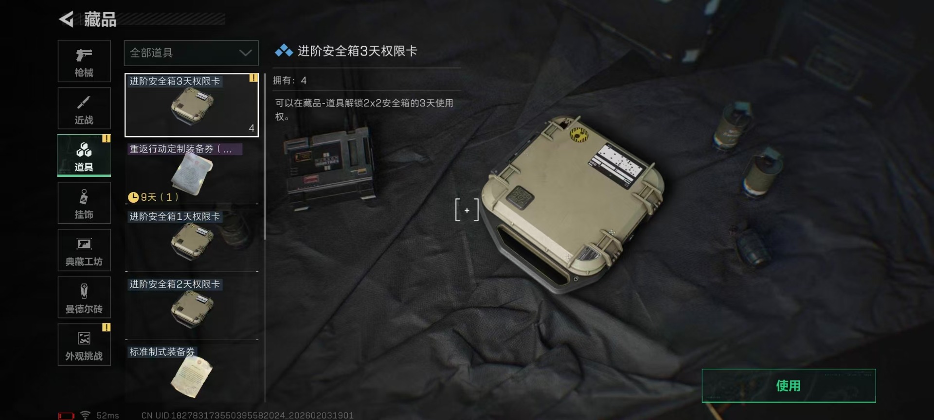 SJZCMW438161三角洲行动账号详情图7