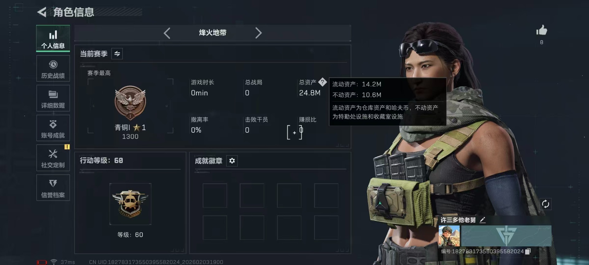 SJZCMW438161三角洲行动账号详情图21