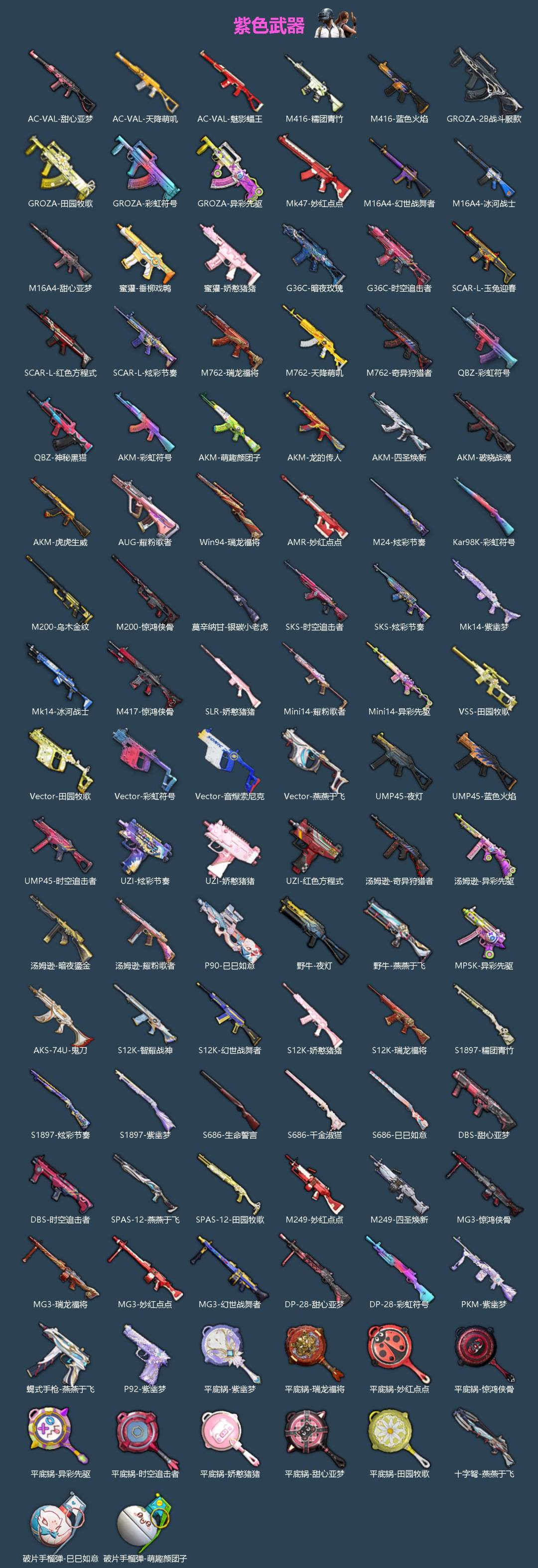 HPQM471762和平精英账号详情图5