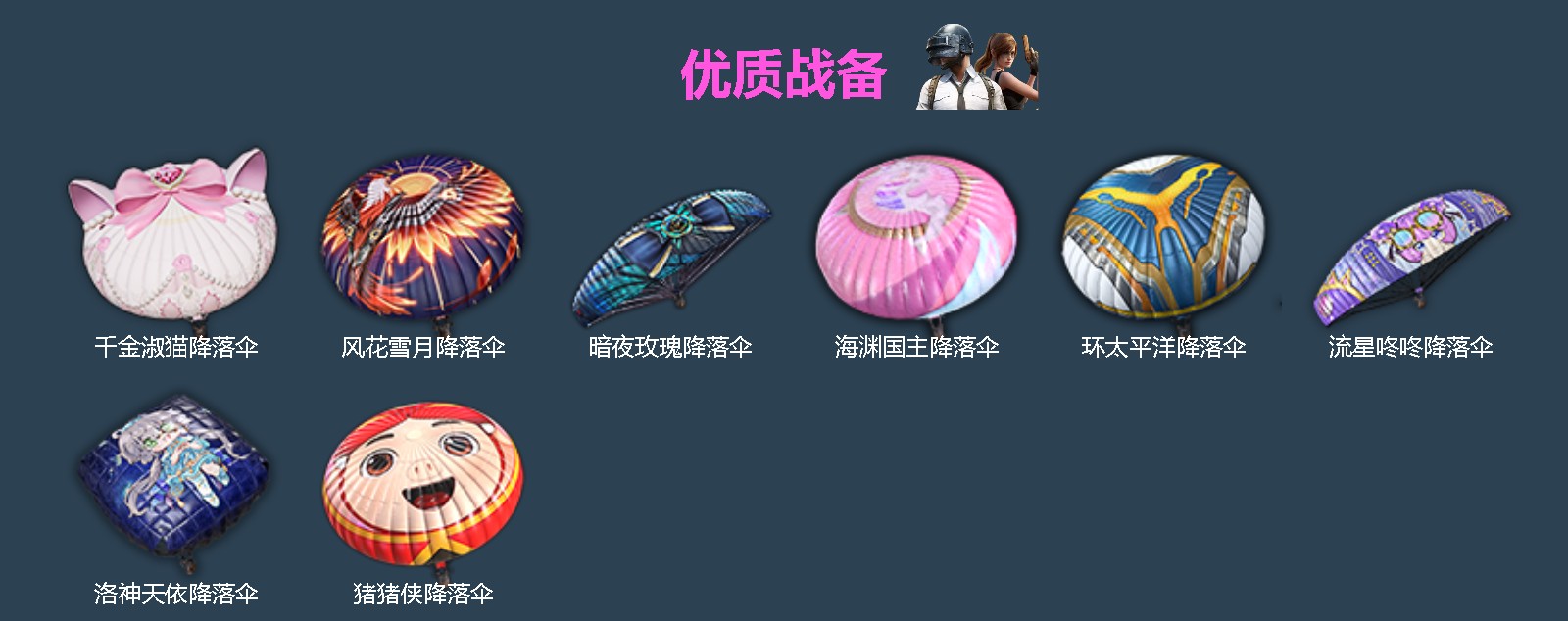 HPQM471762和平精英账号详情图6