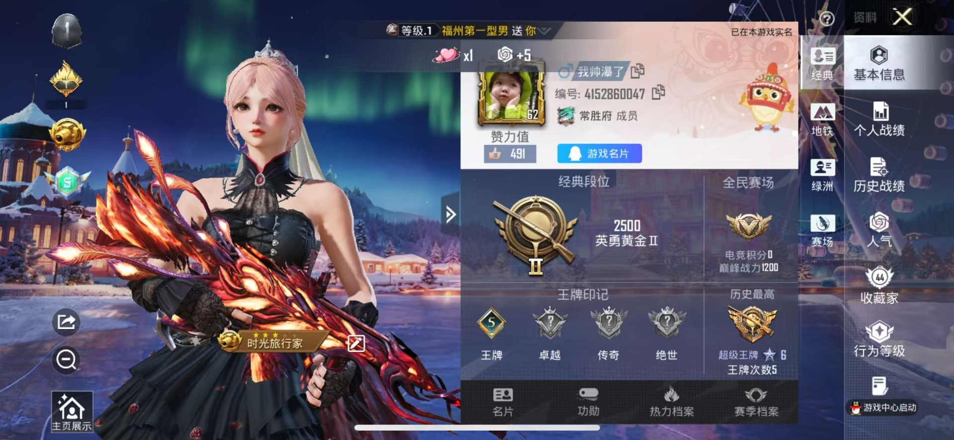 HPQM471762和平精英账号详情图8