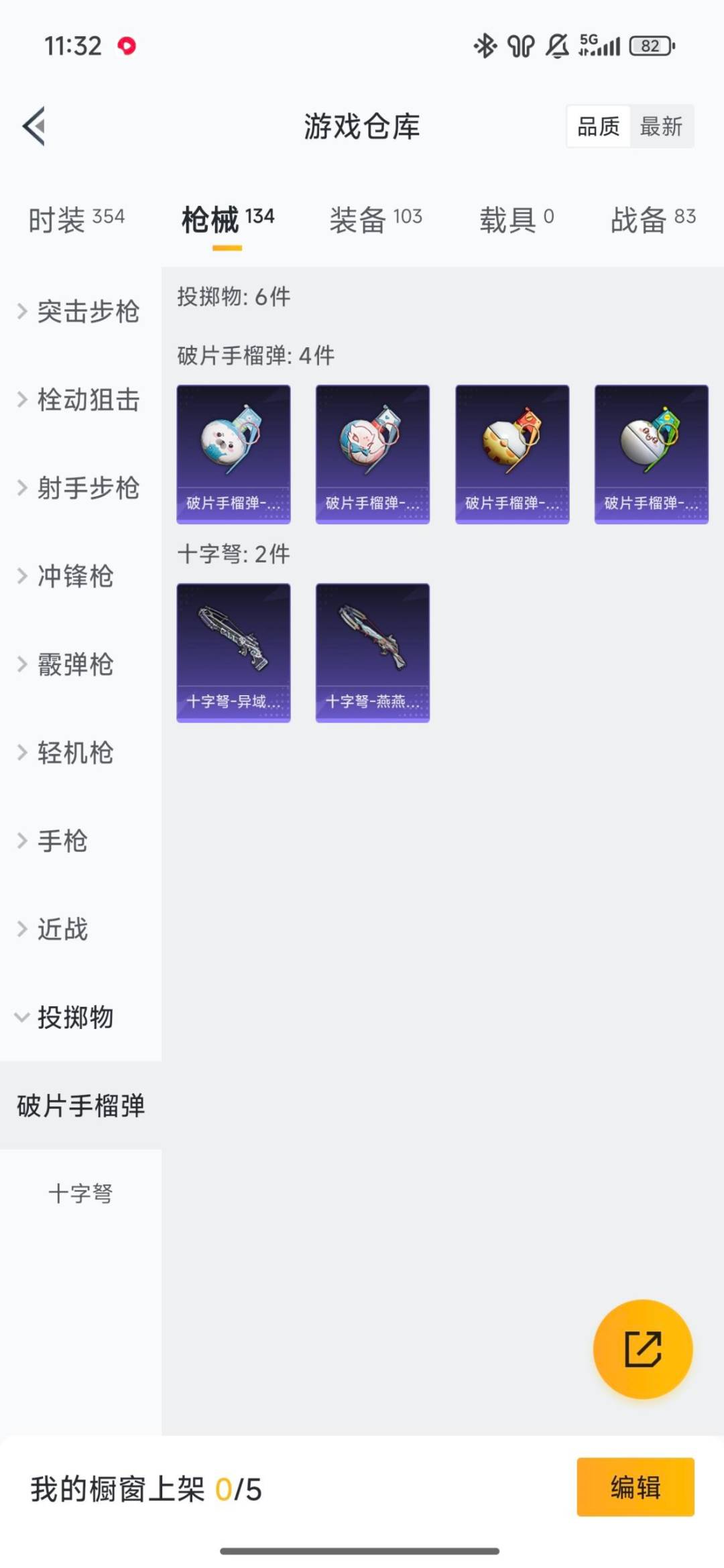 HPQM471762和平精英账号详情图10