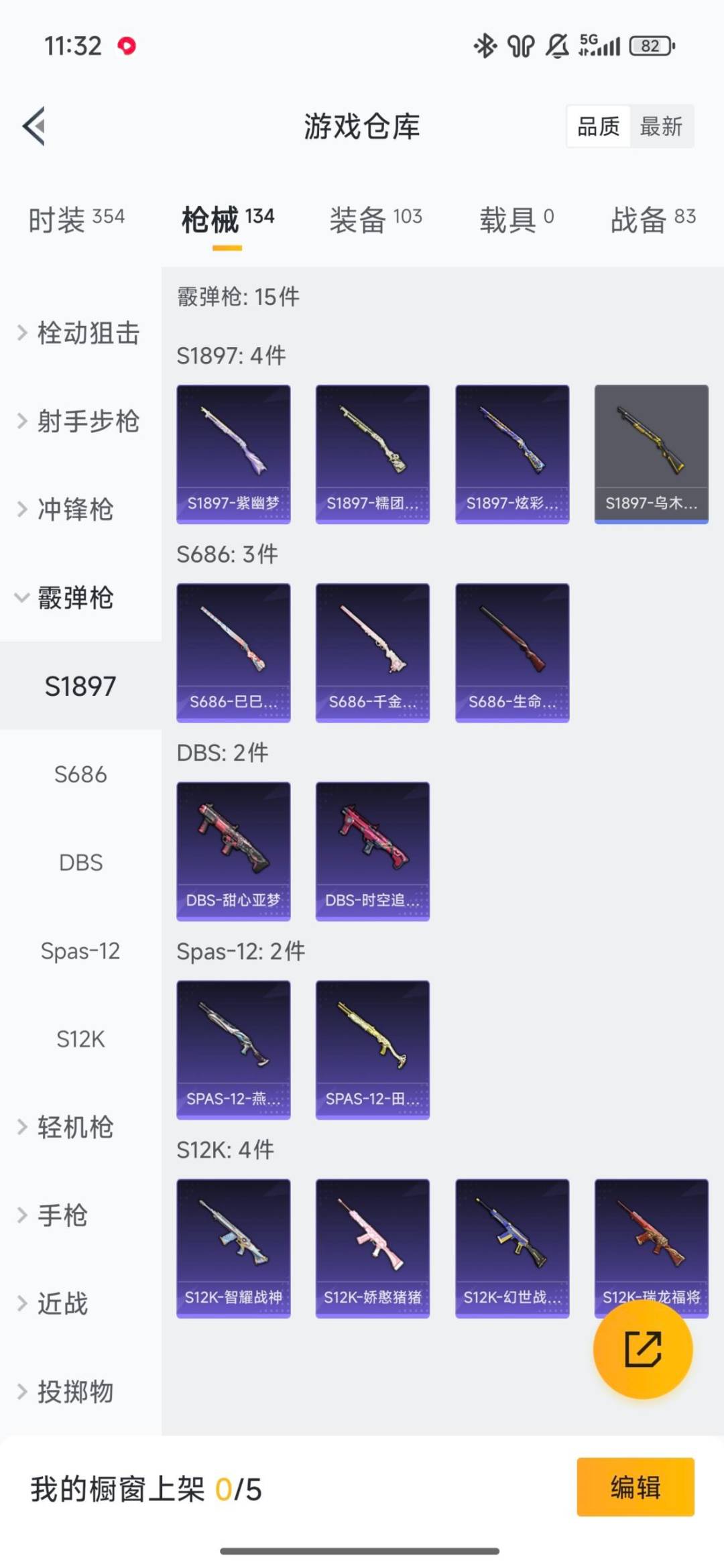 HPQM471762和平精英账号详情图11