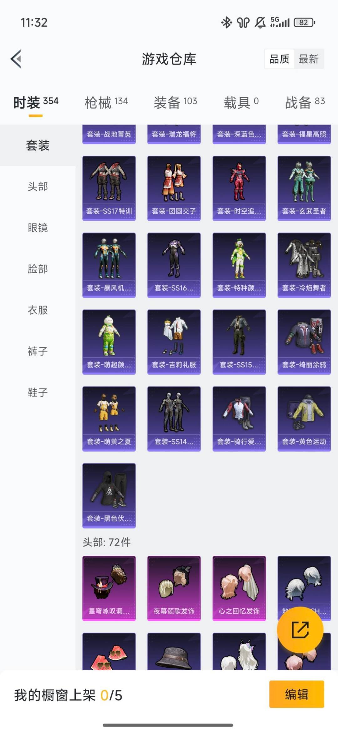 HPQM471762和平精英账号详情图12