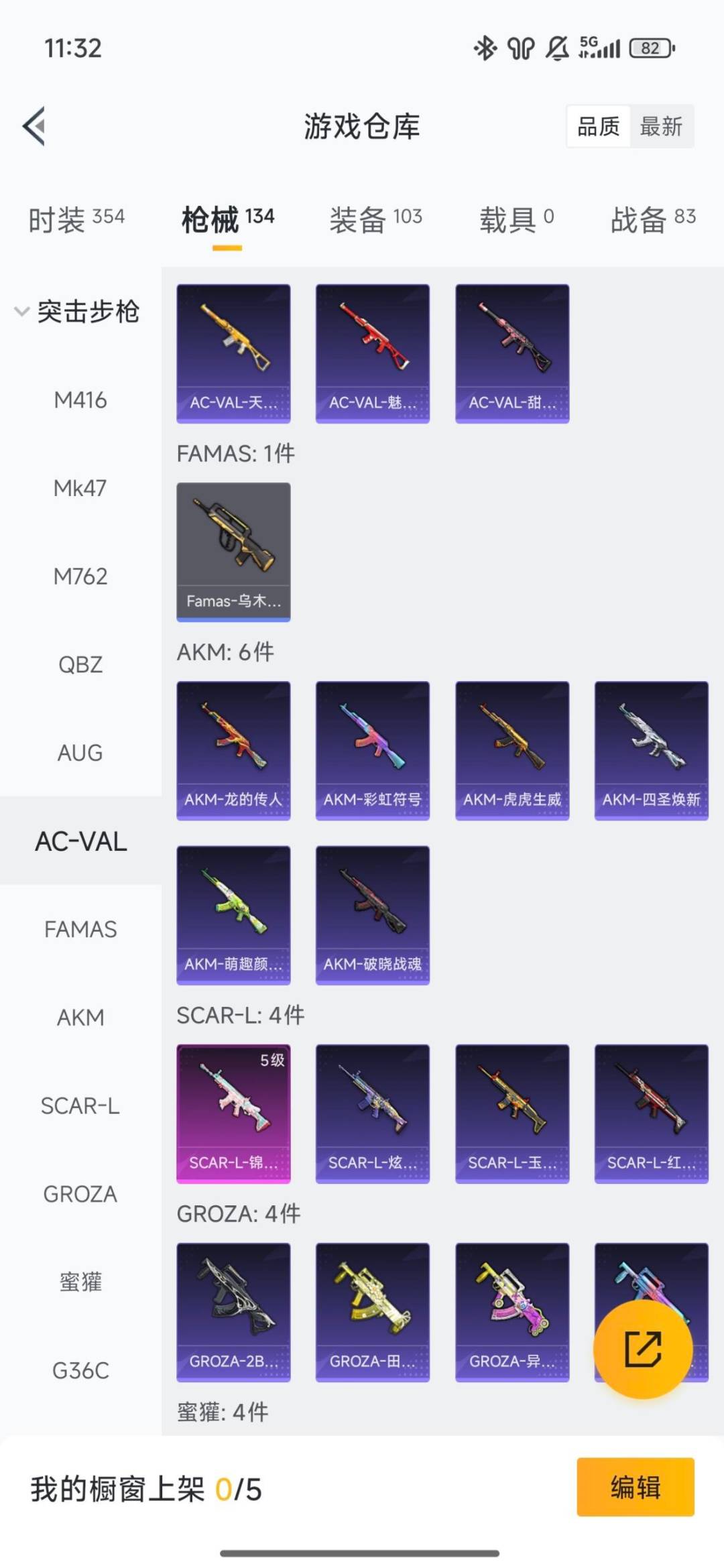 HPQM471762和平精英账号详情图15