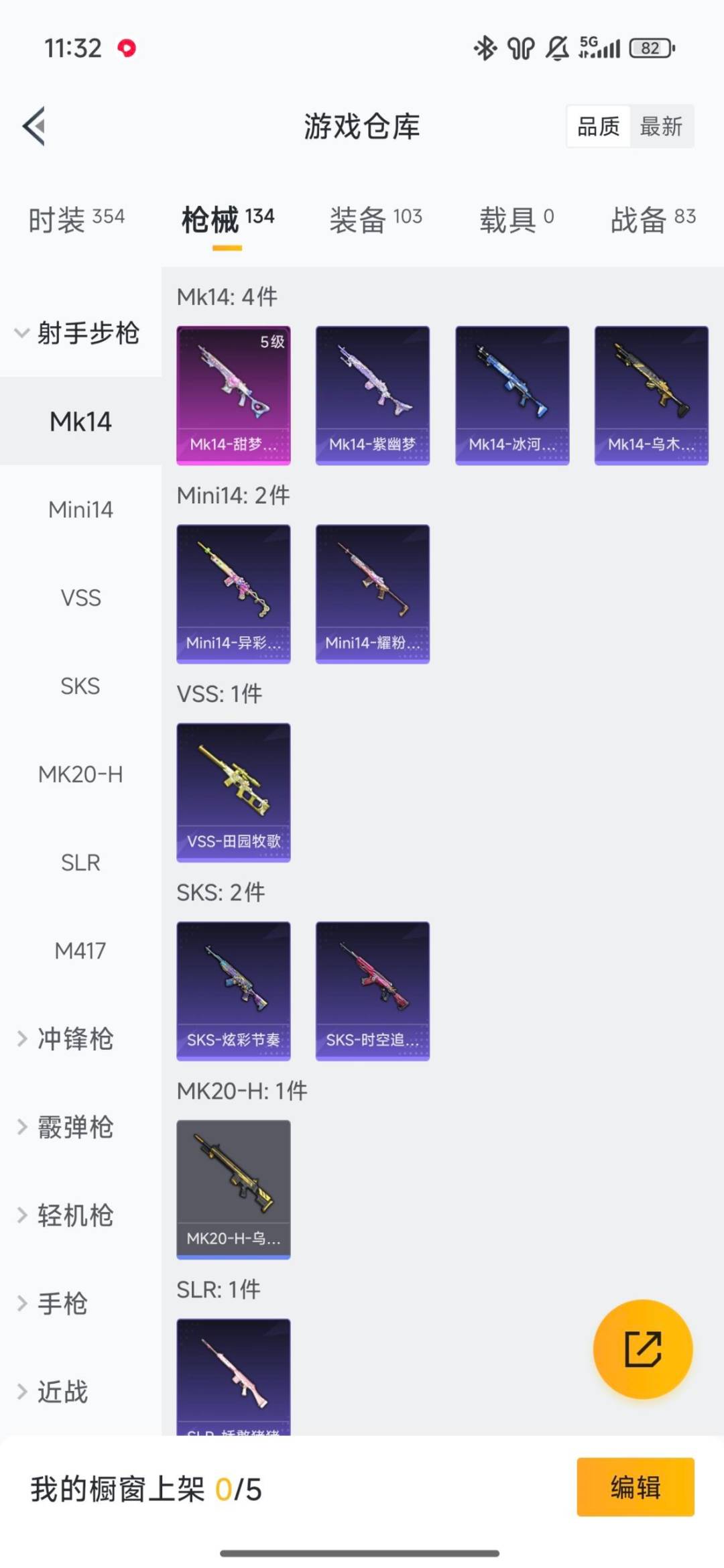 HPQM471762和平精英账号详情图18