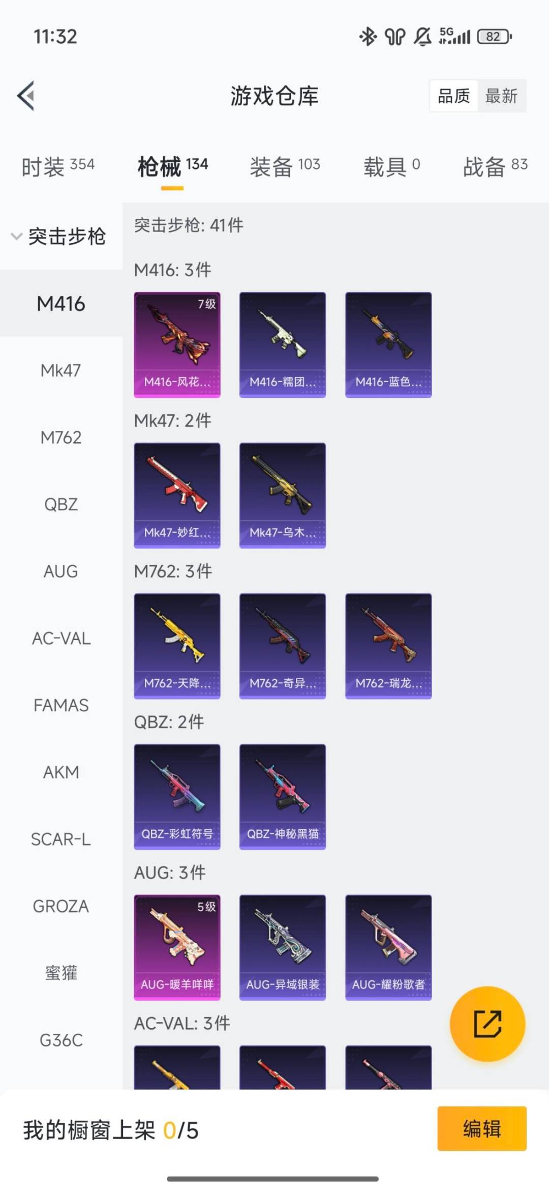 HPQM471762和平精英账号详情图20