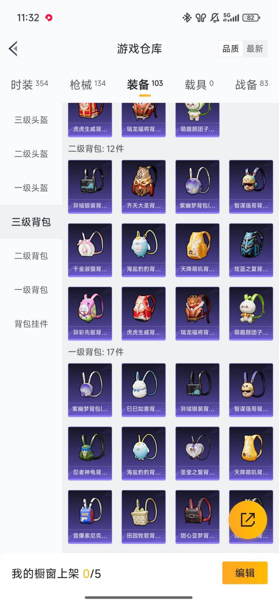 HPQM471762和平精英账号详情图24