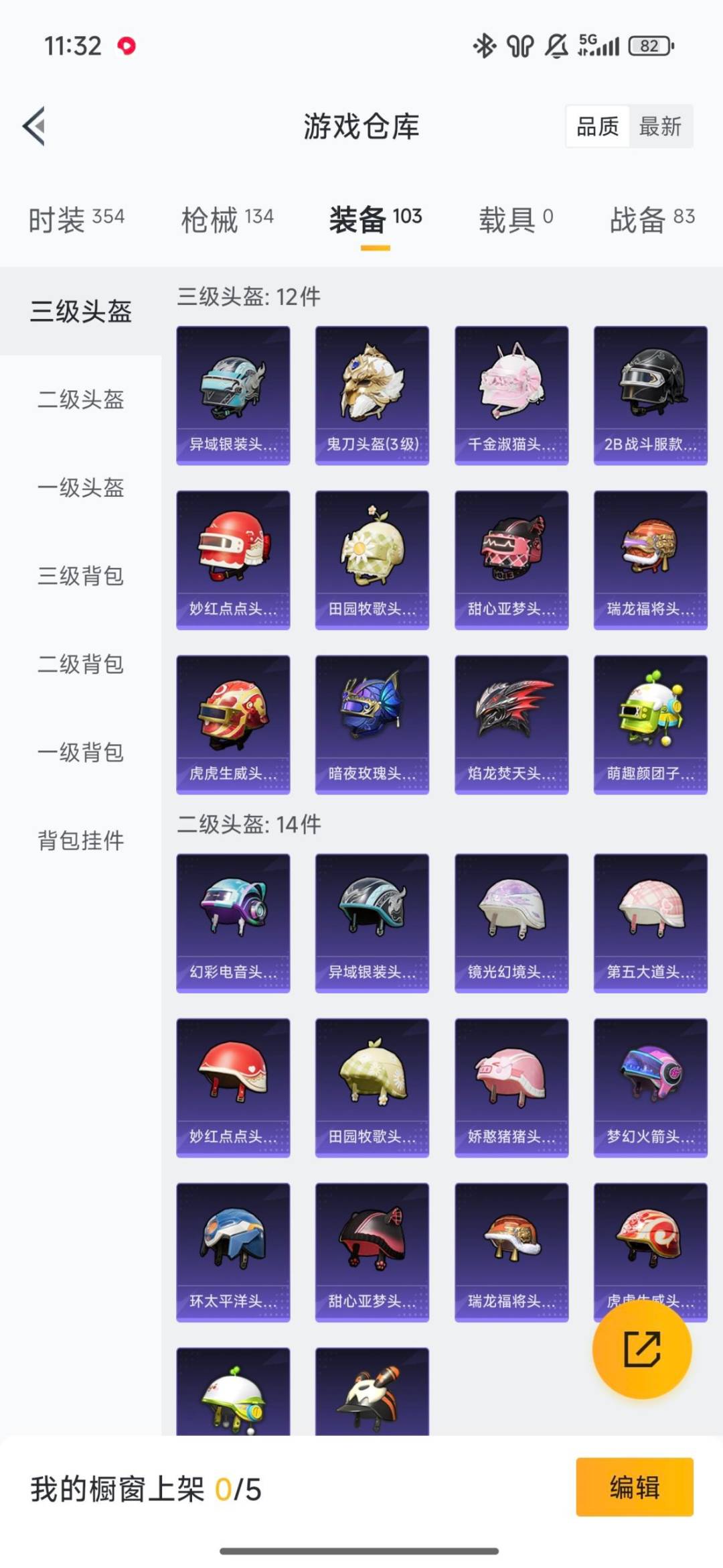 HPQM471762和平精英账号详情图27