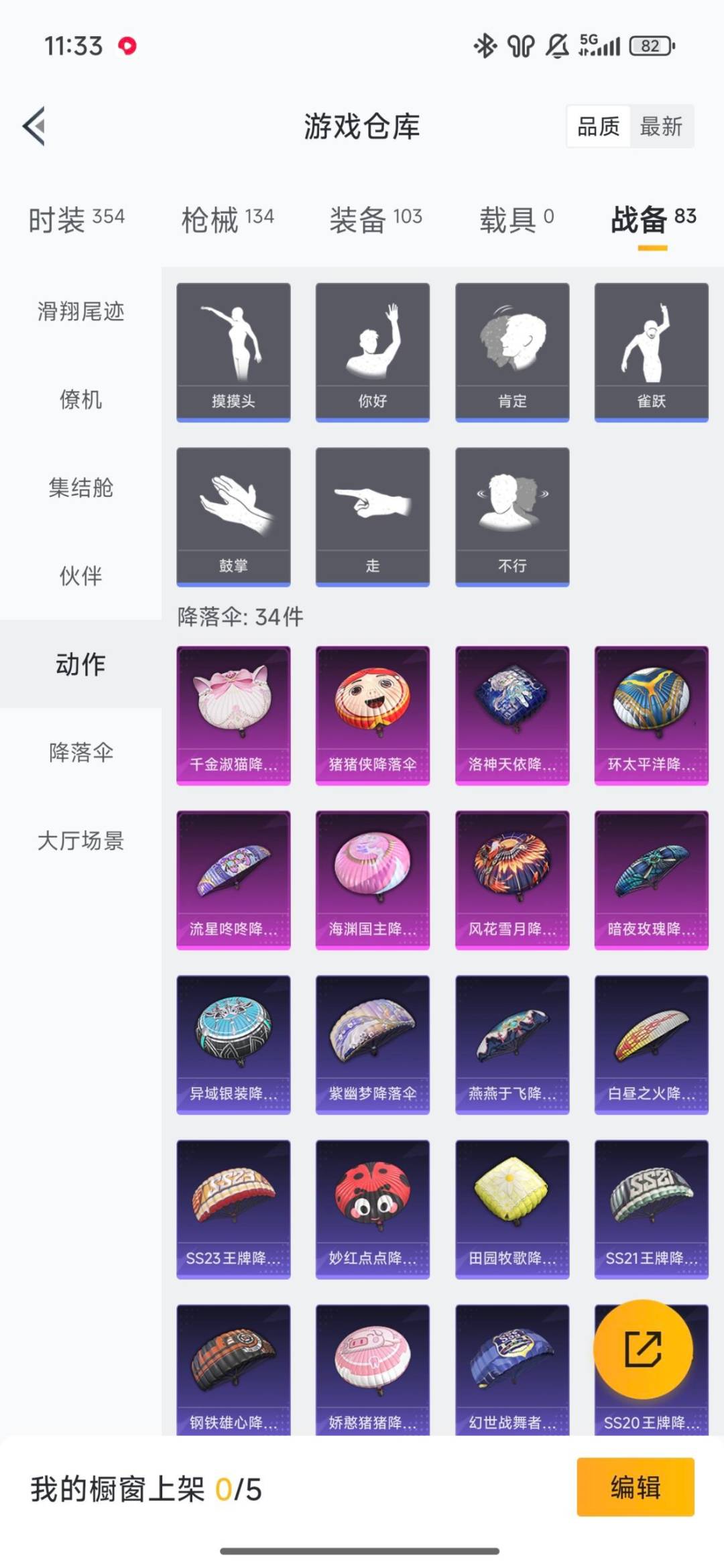 HPQM471762和平精英账号详情图30