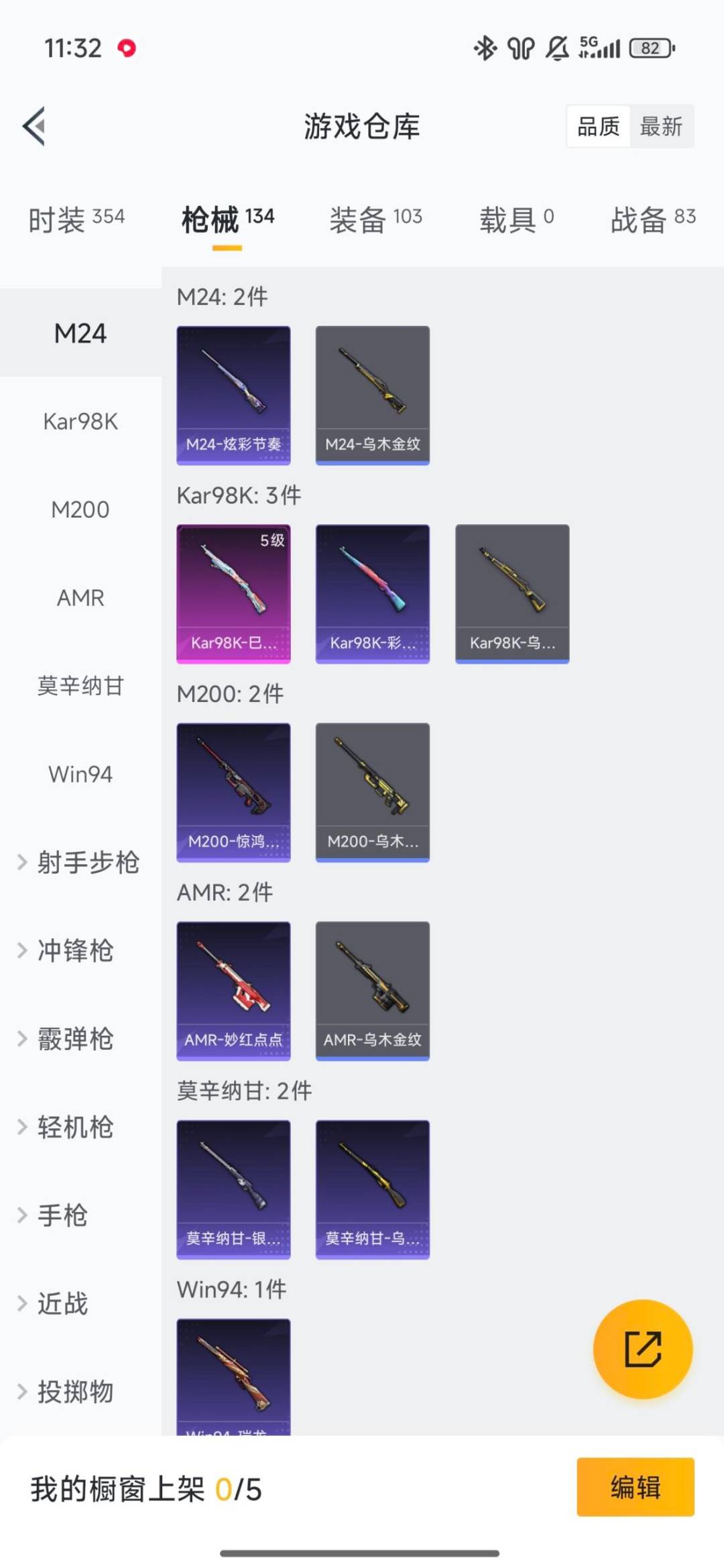 HPQM471762和平精英账号详情图31