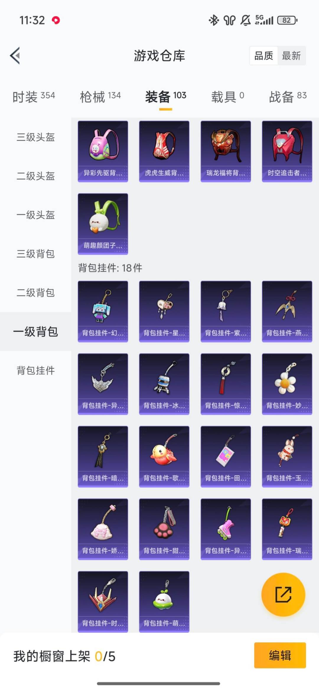 HPQM471762和平精英账号详情图32