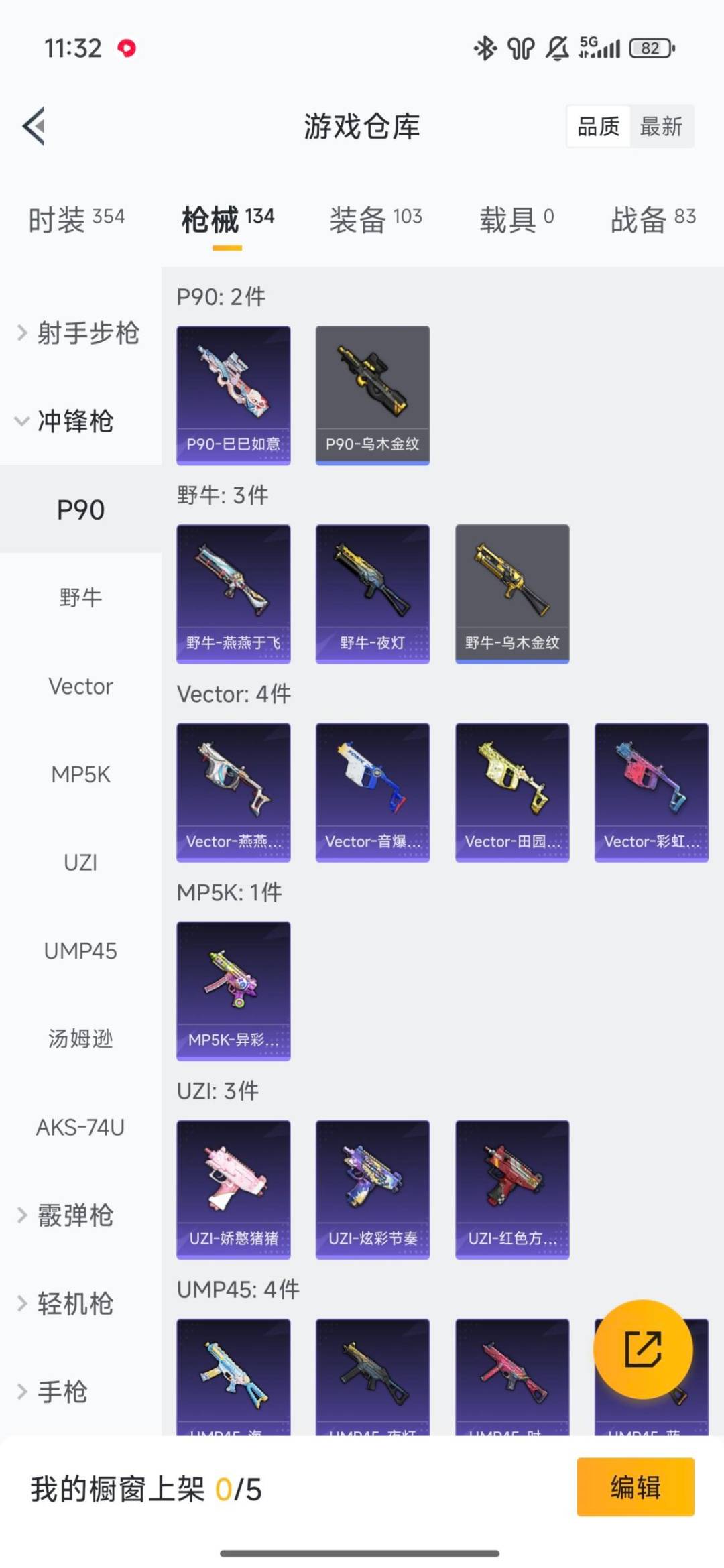 HPQM471762和平精英账号详情图33