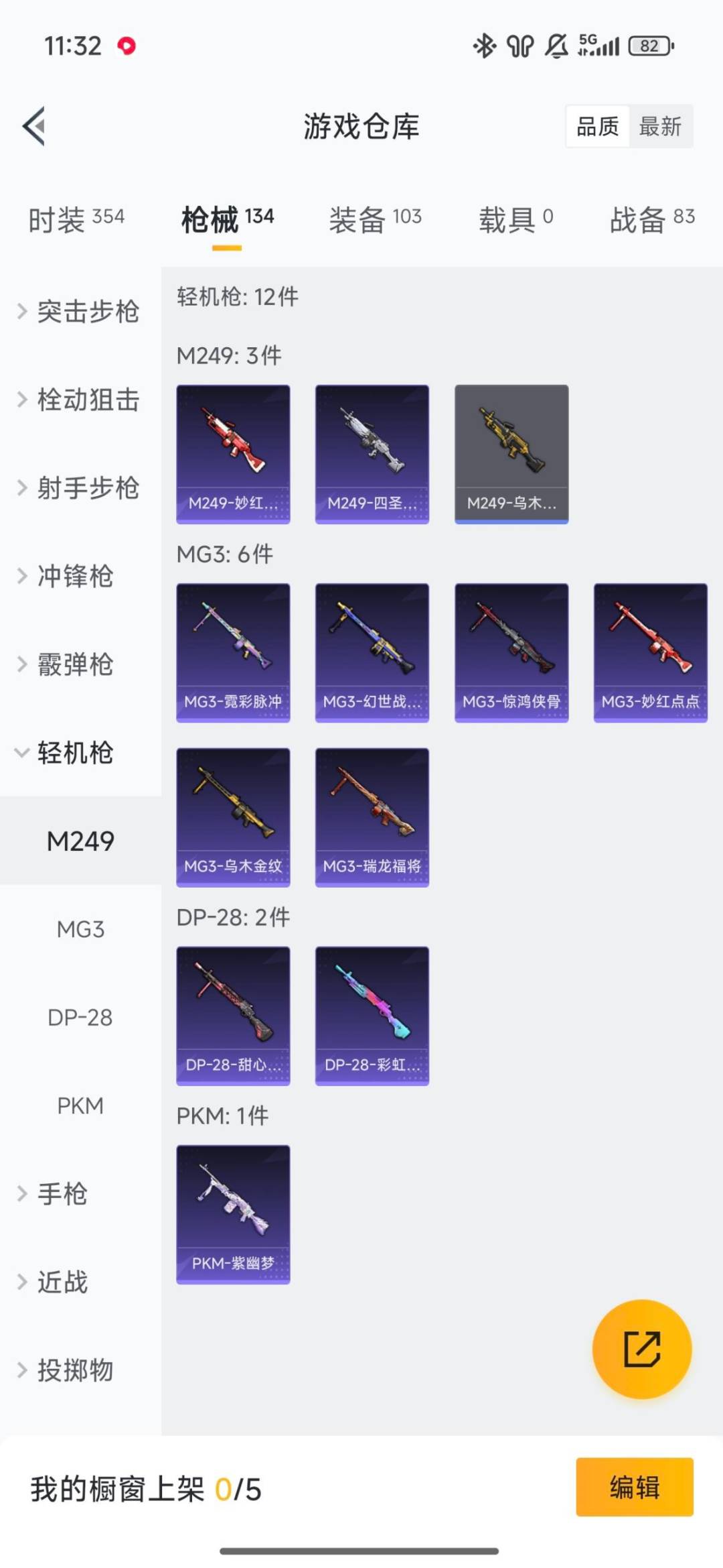 HPQM471762和平精英账号详情图35