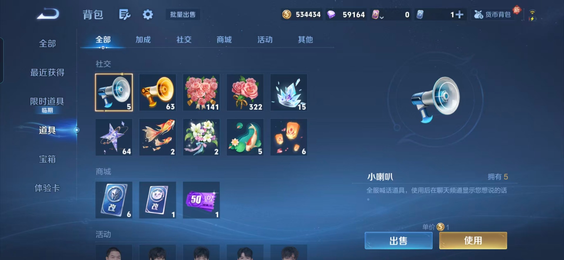 WZQM4135384王者荣耀账号详情图6