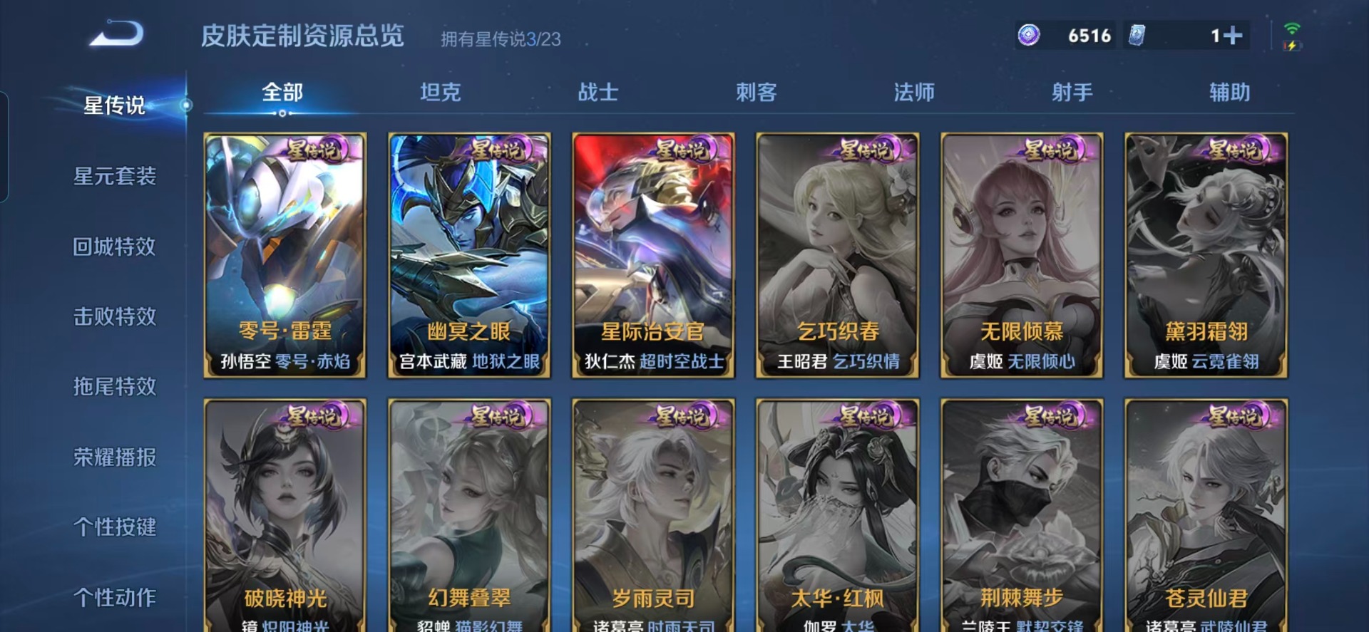 WZQM4135384王者荣耀账号详情图8