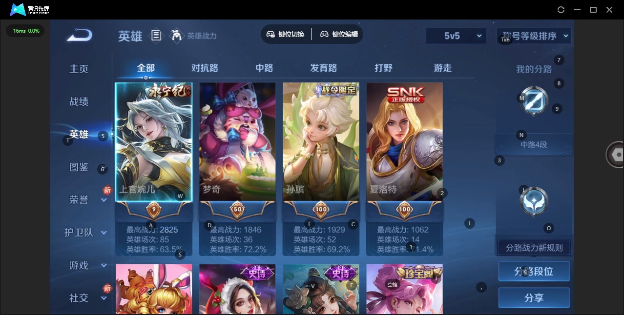 WZQM4135385王者荣耀账号详情图4