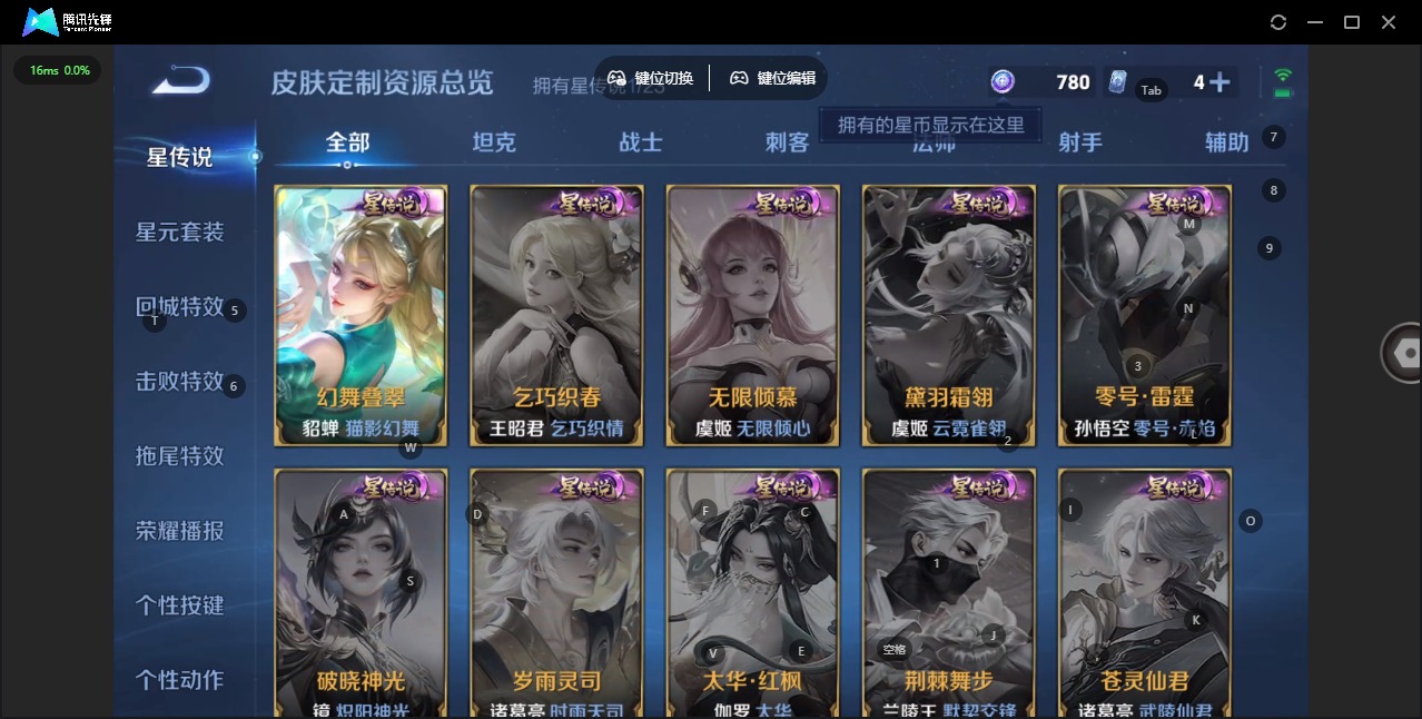 WZQM4135385王者荣耀账号详情图9