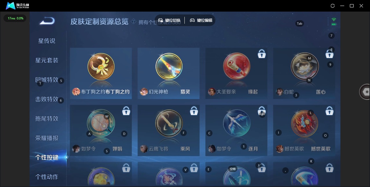 WZQM4135385王者荣耀账号详情图10